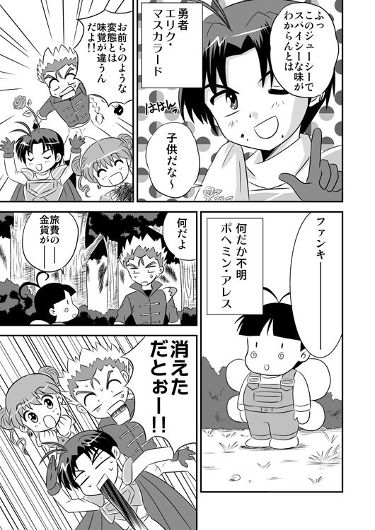 リーフティア Story Book総集編1