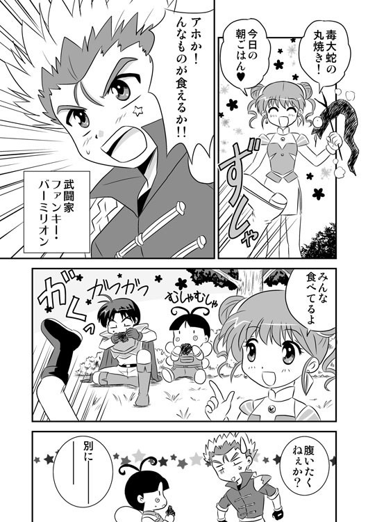 リーフティア Story Book総集編1