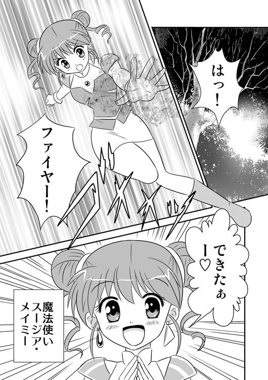 リーフティア Story Book総集編1