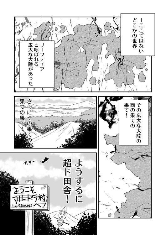 リーフティア Story Book総集編1