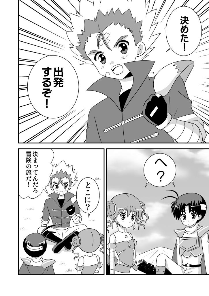 リーフティア Story Book総集編1