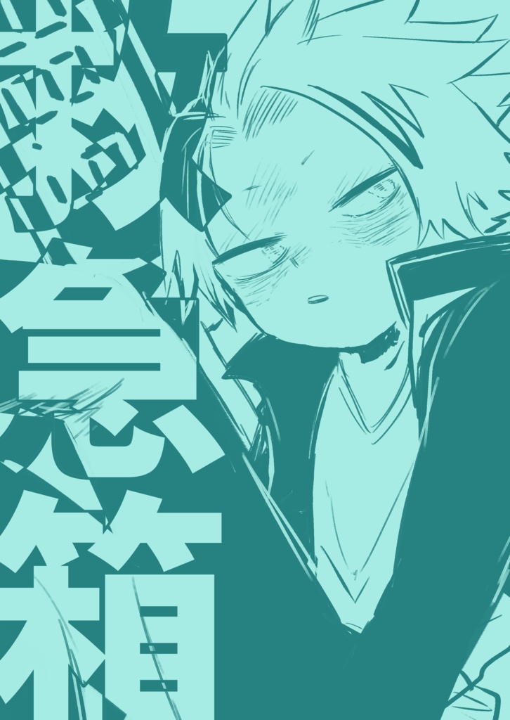 救急箱
