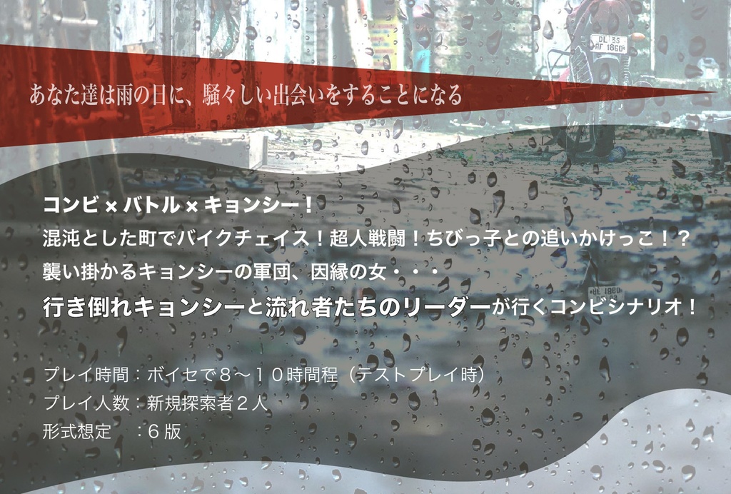 【CoCシナリオ】死灰の心臓 SPLL:E107974