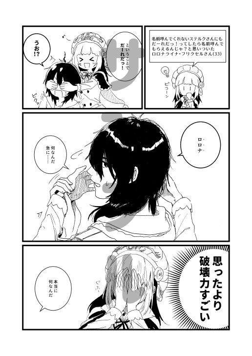 【電子版】日刊ステロロまとめイラスト集+α【ステロロ】