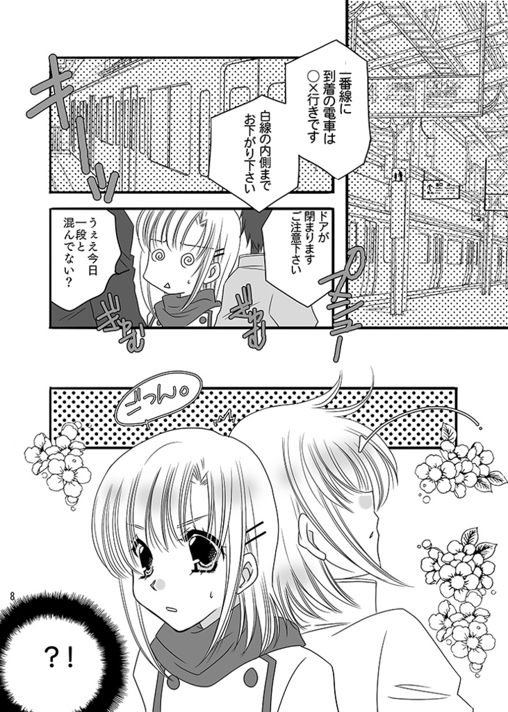 【創作/金融系社会人百合】ALIVE-LIFE