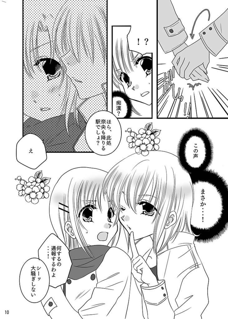 【創作/金融系社会人百合】ALIVE-LIFE