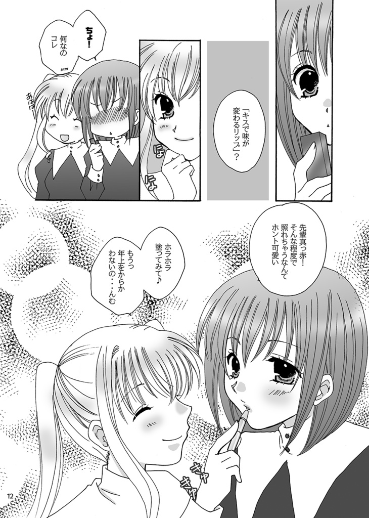 【創作百合】ひかりのどけき春の日に