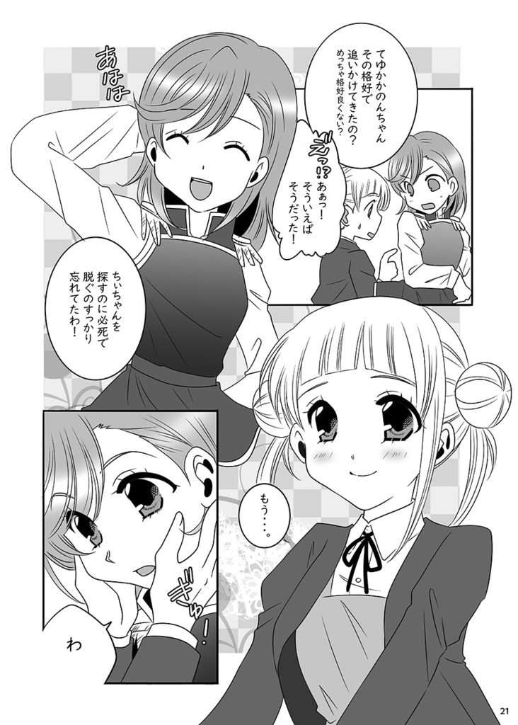 【ラブライブ!スーパースター/Liella】GirlsLove&Peace★2【クリファイル+ポスカセット】