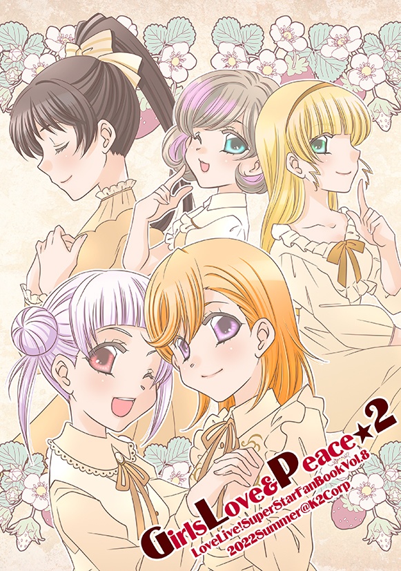 【BOOTH限定ｸﾘｱﾌｧｲﾙｾｯﾄ】GirlsLove&Peace★2