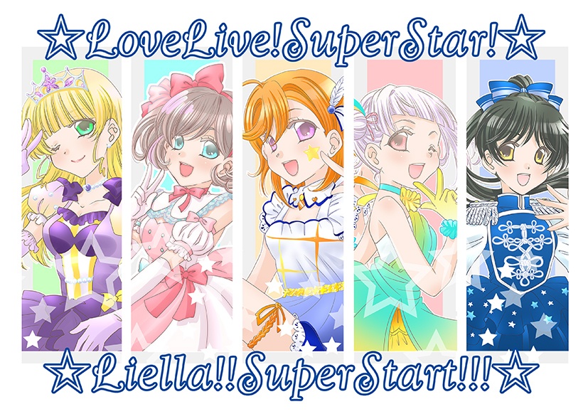 【ﾗﾌﾞﾗｲﾌﾞ！ｽｰﾊﾟｰｽﾀｰ/Liella】GirlsLove&Peace★2【ｸﾘﾌｧｲﾙ+ﾎﾟｽｶｾｯﾄ】