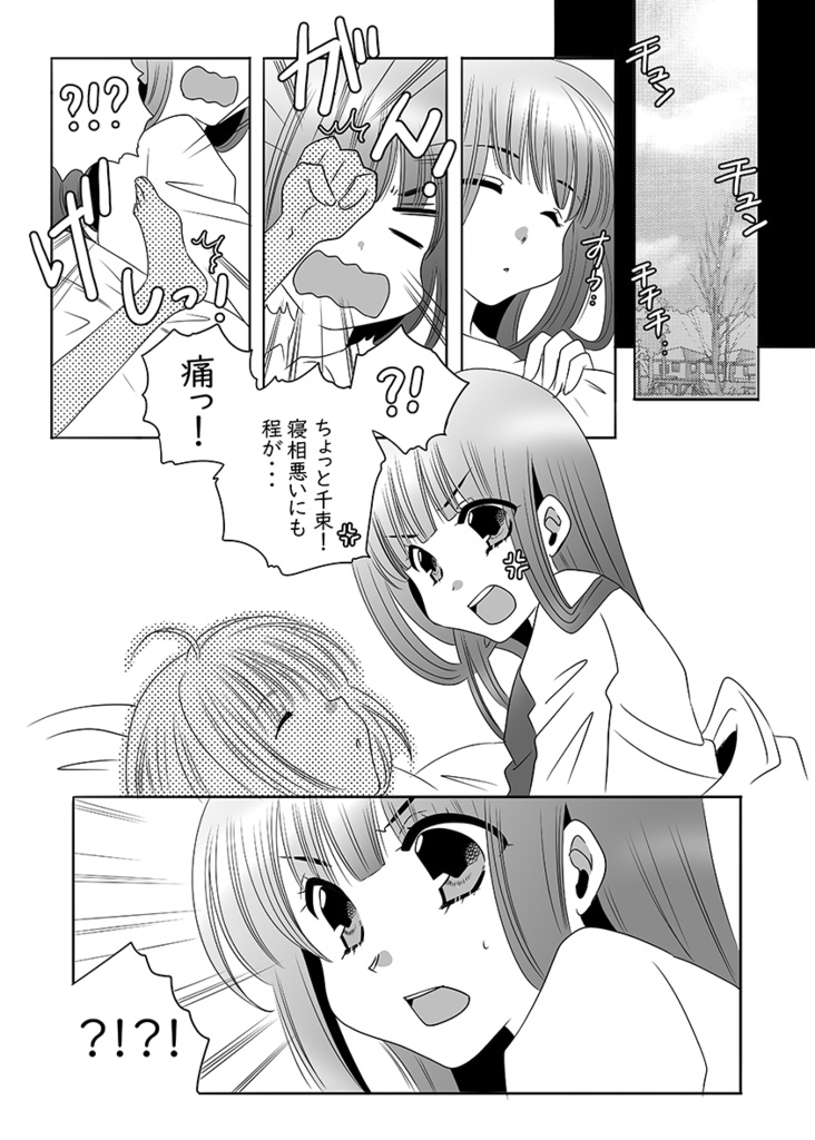 【リコリコ】Kiss in the Dark.5【特典付き】