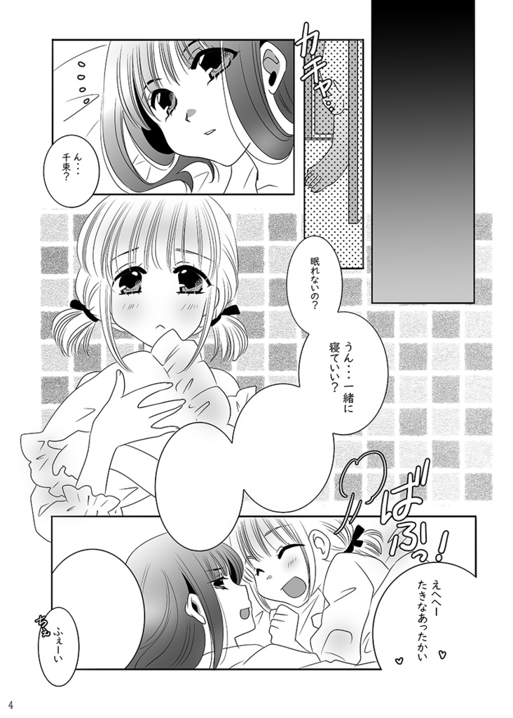 【リコリコ】Kiss in the Dark.5【特典付き】