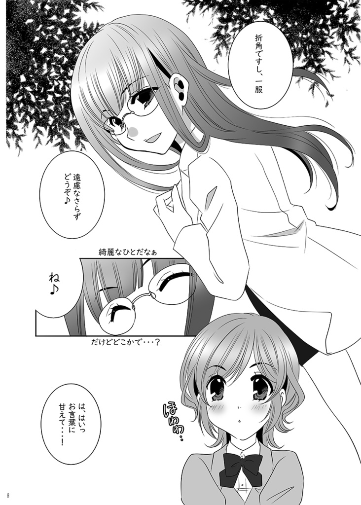 【創作百合】山茶花始開候~さざんか、はじめてひらくころ。