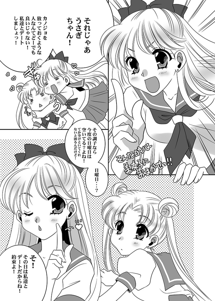 【SailorMoon】OverTheMoon