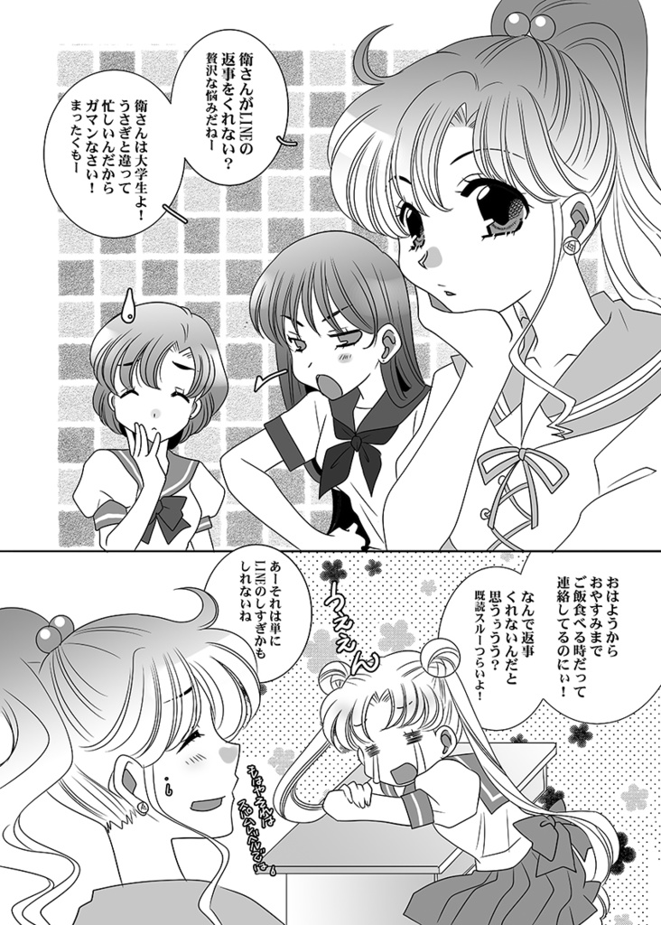 【SailorMoon】OverTheMoon