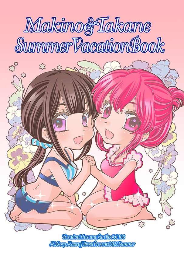 【鉄道むすめ】C106セット★BOOTH特典付