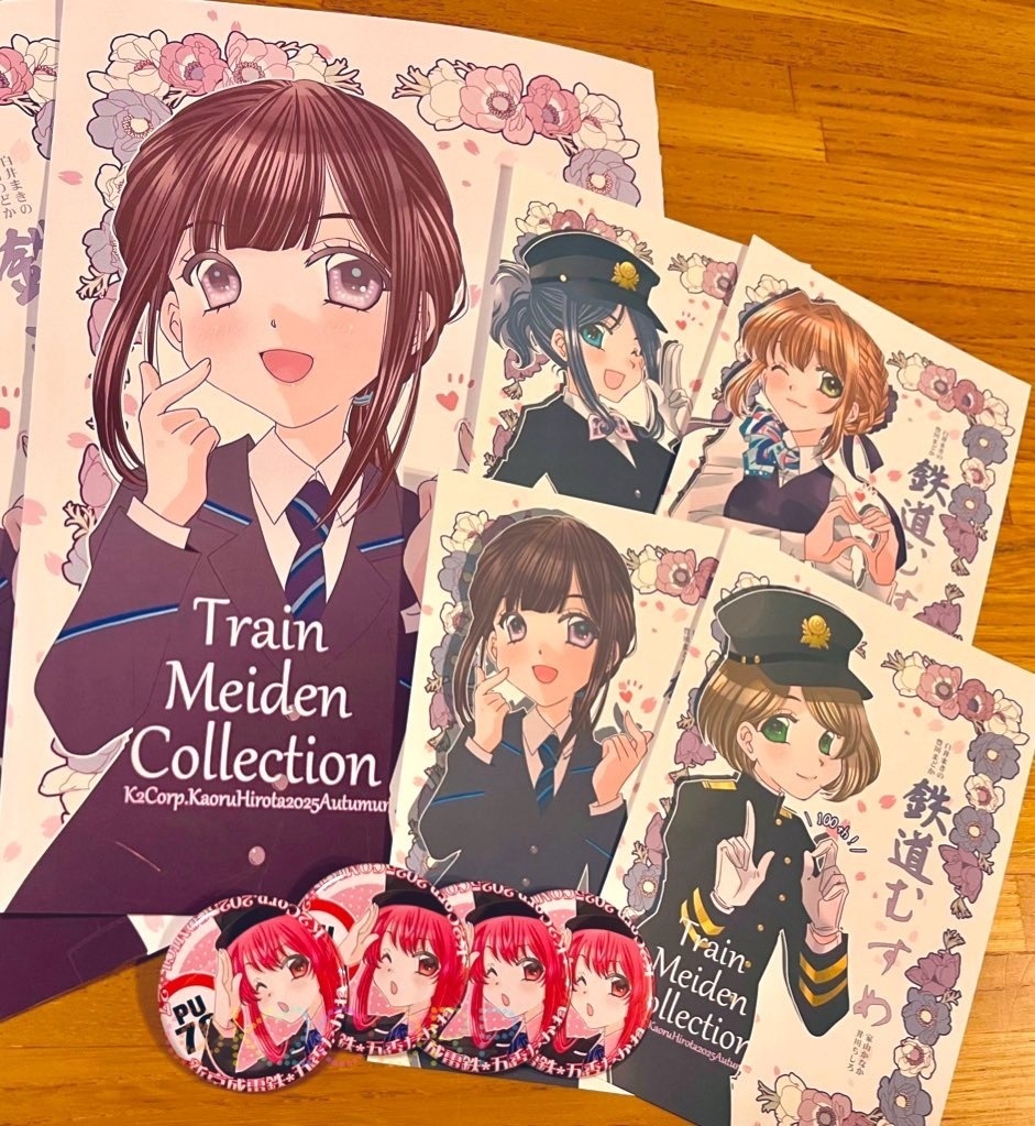 【鉄道むすめ】コミ1新刊セット