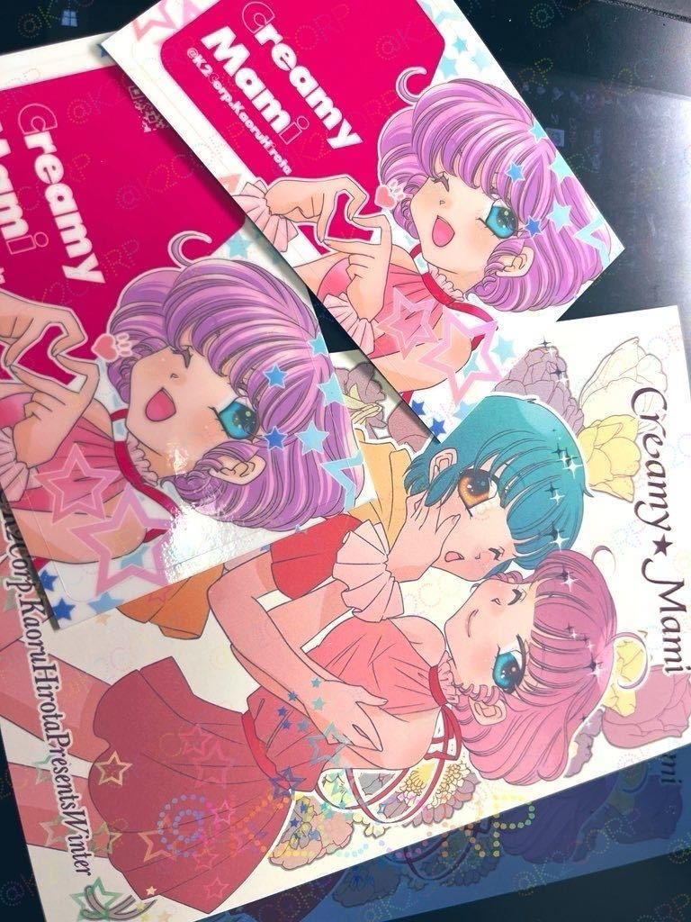 【クリィミーマミ】「GIRLS★TALK」