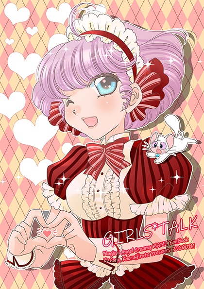 【クリィミーマミ】GIRLS★TALK