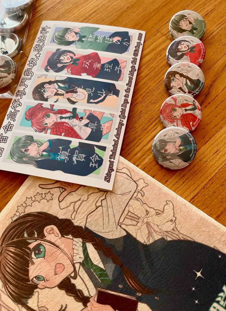 【COMITIA155新刊セット】「白百合高専魔法科の日常」+色紙原画4種