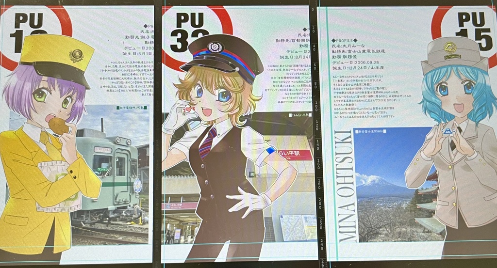 ◆予約受付(~4/29まで)【鉄道むすめ】コミ1新刊×2種