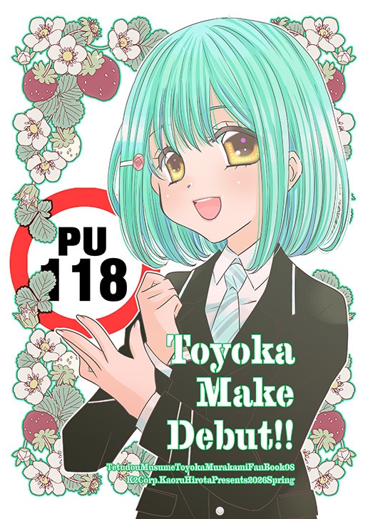 ◆予約受付(~4/29まで)【鉄道むすめ】コミ1新刊×2種