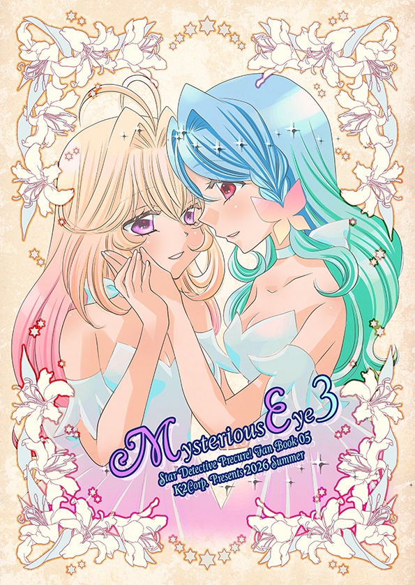【名探偵ﾌﾟﾘｷｭｱ】「MysteriousEye!3」レイフレ新刊