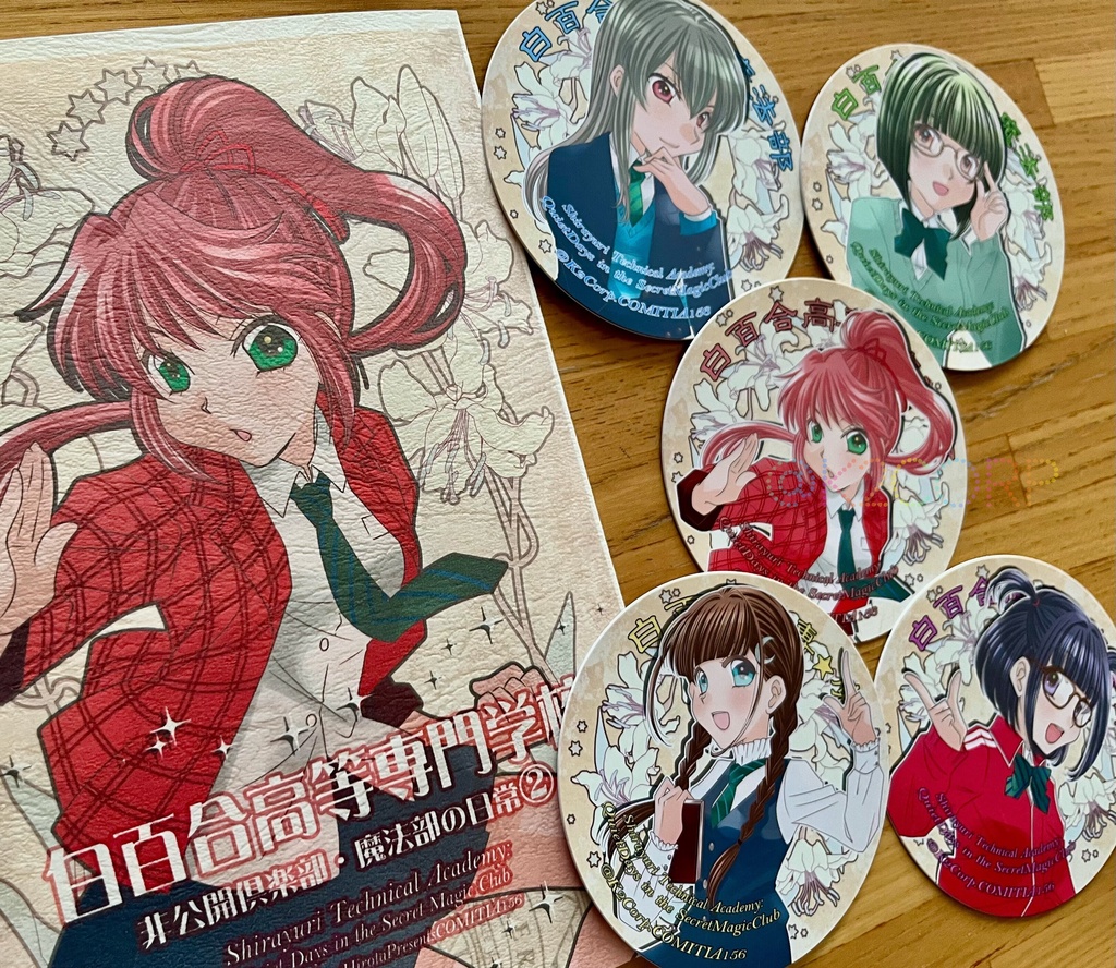 【COMITIA156新刊セット】「白百合高専魔法部の日常②」