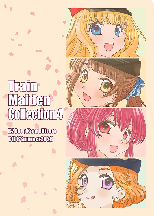【鉄道むすめ紹介本④】「TrainMaidenCollection.4」