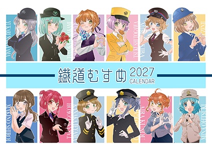 【鉄道むすめｶﾚﾝﾀﾞｰ2027】+【GIRLS GRAFFITI.14】