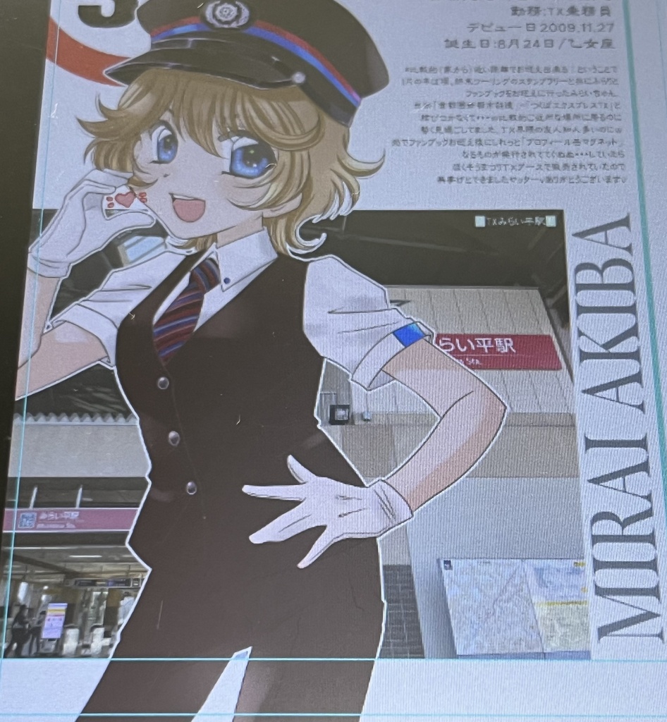【鉄道むすめ紹介本③】「TrainMaidenCollection.3」