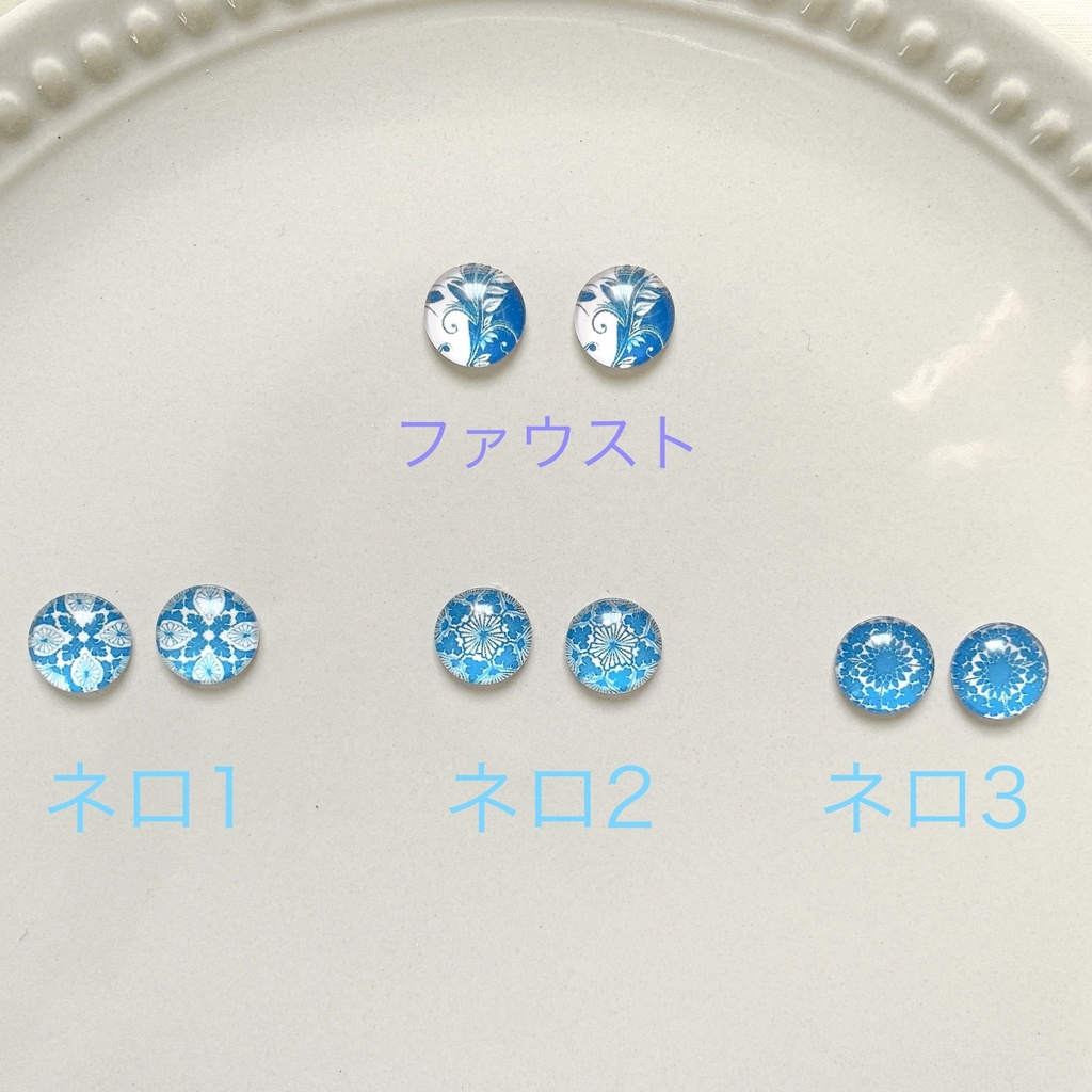 白の魔法使い-東の国- ピアス/イヤリング