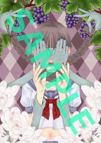 ポストカード-酔いと狂気-