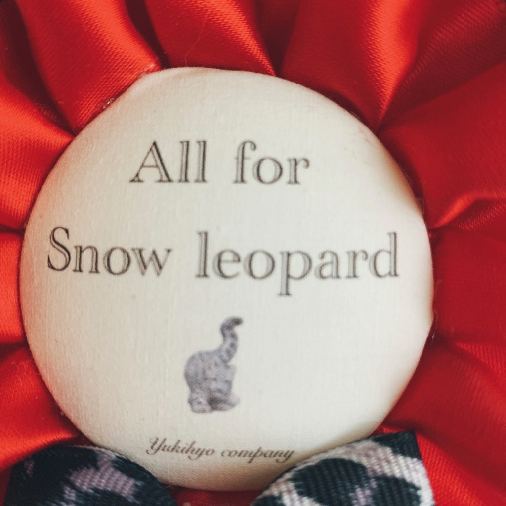 【3月新作】ユキヒョウロゼット<耳あり2種>