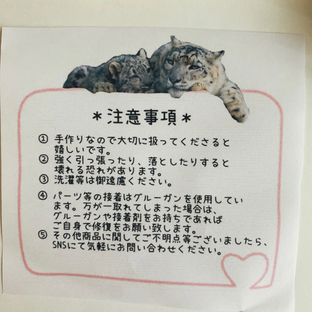 【3月新作】ユキヒョウロゼット<3種>