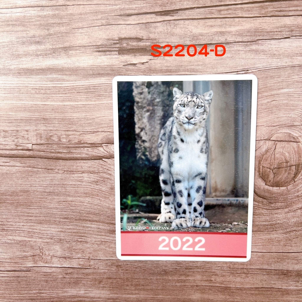 【4月新作】2022年度ユキヒョウステッカー 全10種