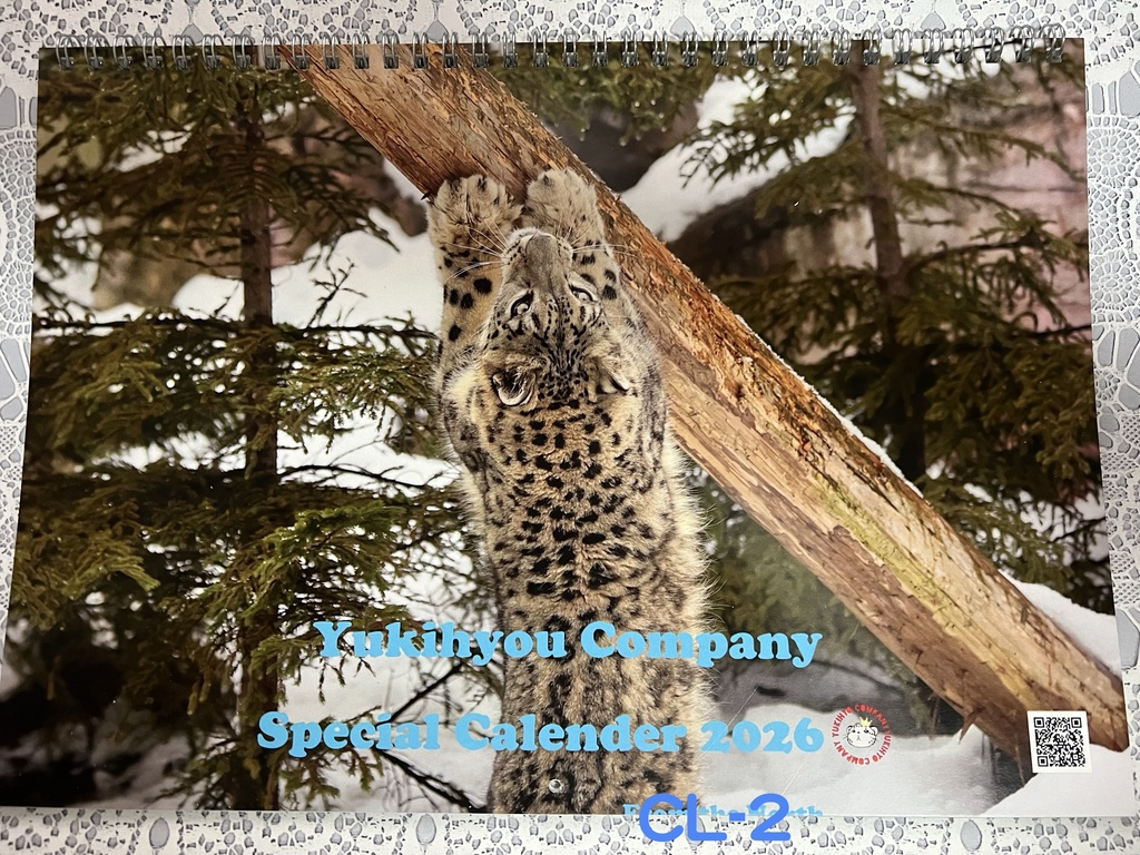 【2025年12月新作】2026カレンダー<From the North>