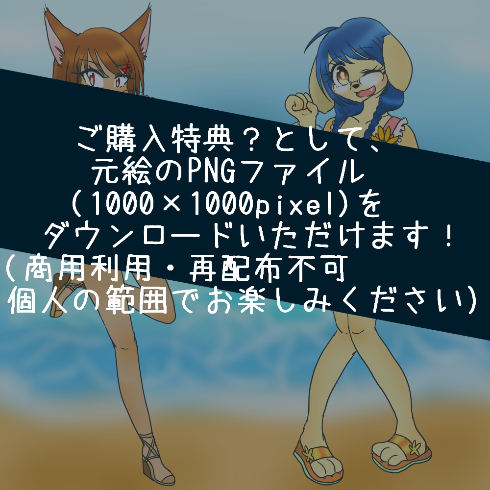 ケモノ娘!アクリルフィギュア