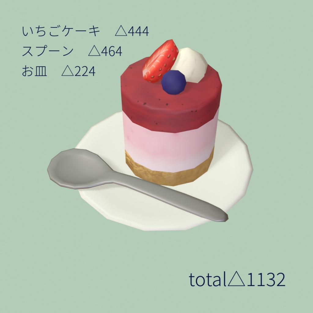 【無料版あり】ケーキセット