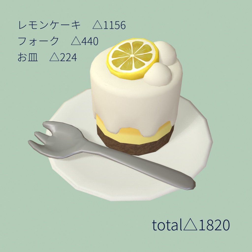 【無料版あり】ケーキセット