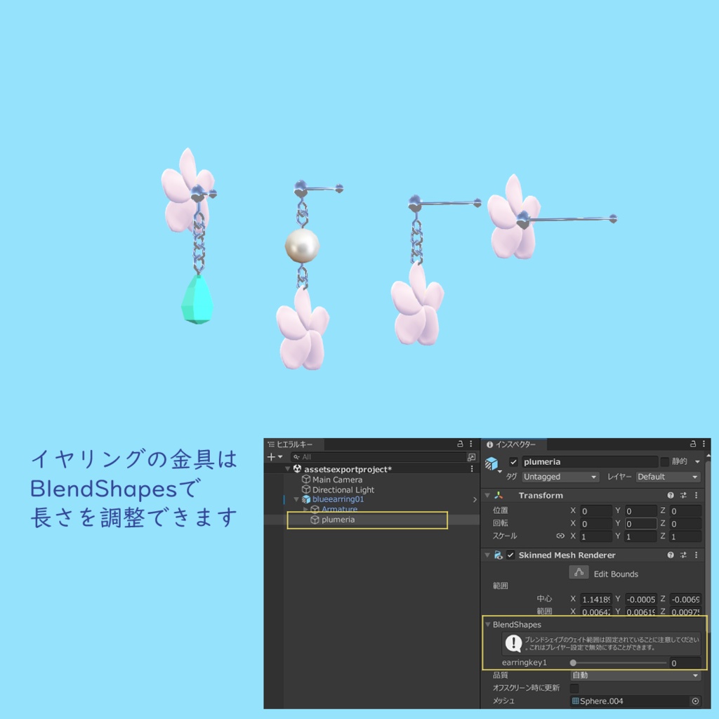 プルメリアのアクセサリー【VRChat想定】