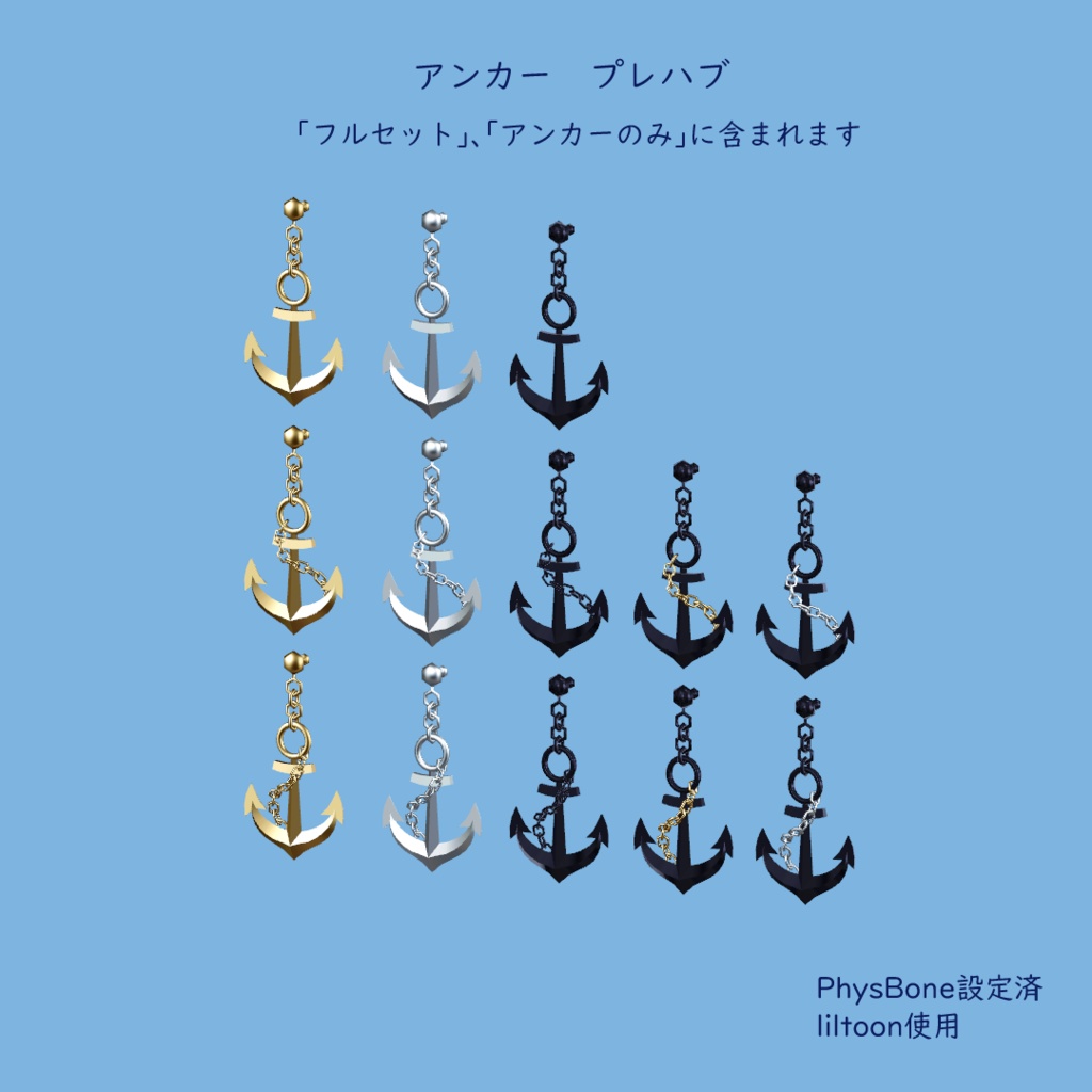 マリンイヤリング【VRChat想定】