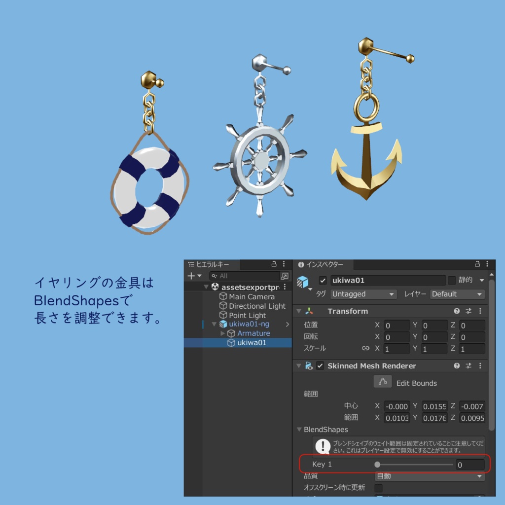 マリンイヤリング【VRChat想定】