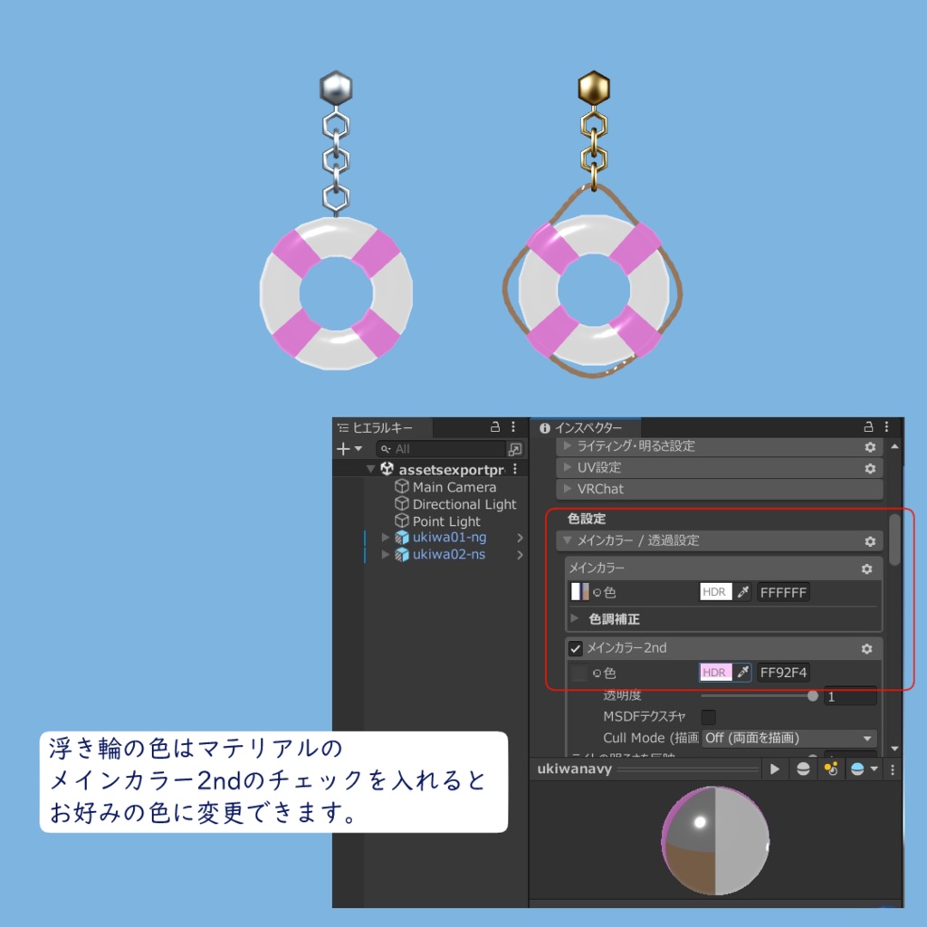 マリンイヤリング【VRChat想定】
