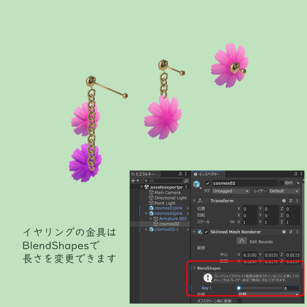 コスモスのイヤリング【VRChat想定】