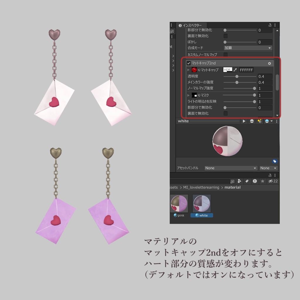 ラブレターのイヤリング【VRChat想定】