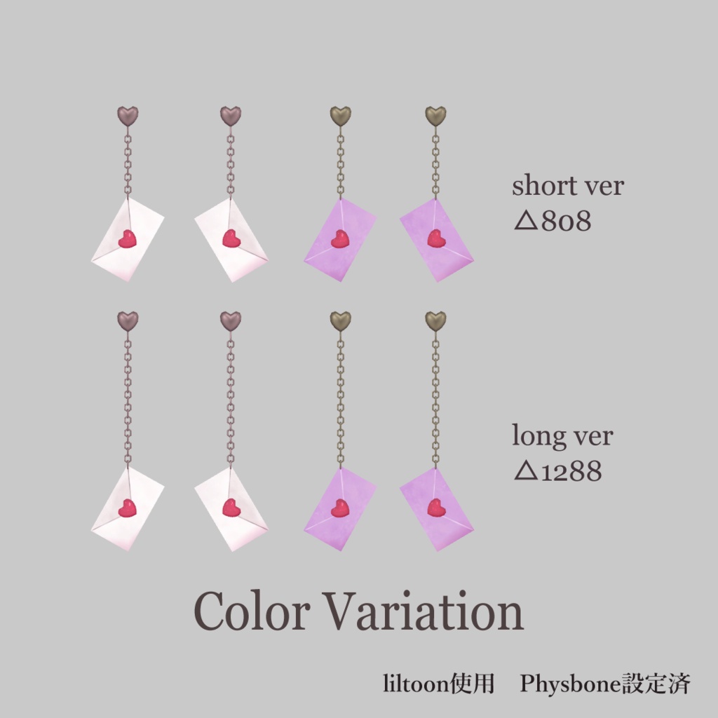 ラブレターのイヤリング【VRChat想定】