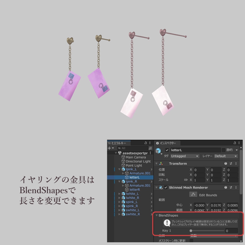 ラブレターのイヤリング【VRChat想定】