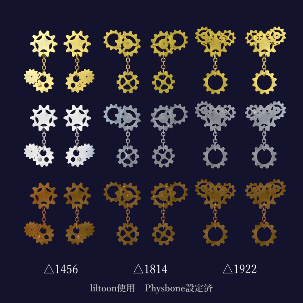 歯車のイヤリング【VRChat想定】