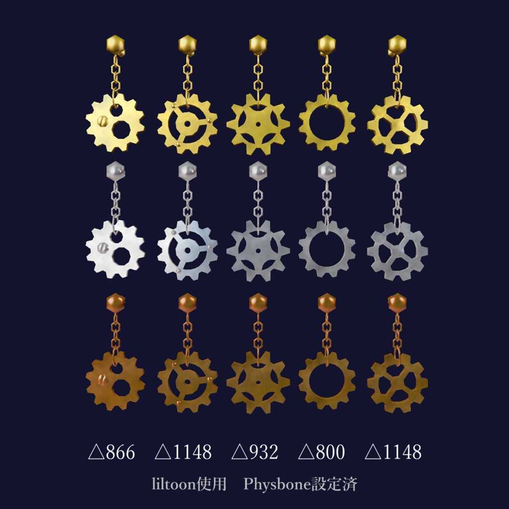 歯車のイヤリング【VRChat想定】